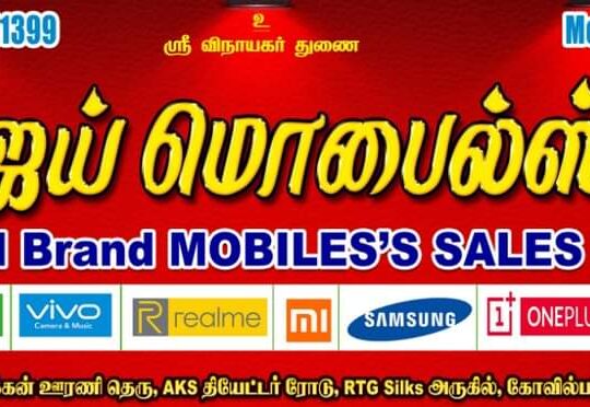 VIJAY MOBILE